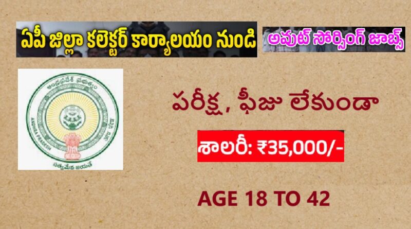 AP WDCW Notification 2025