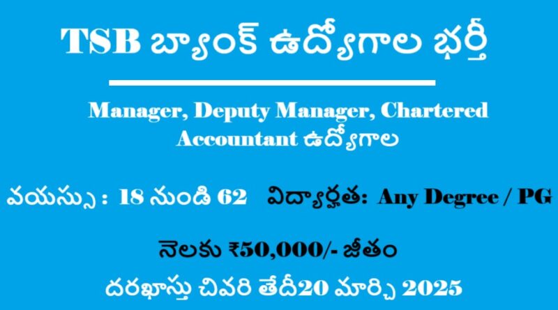 TSB Bank Recruitment 2025